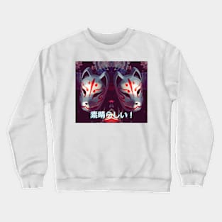 Amazing! Crewneck Sweatshirt